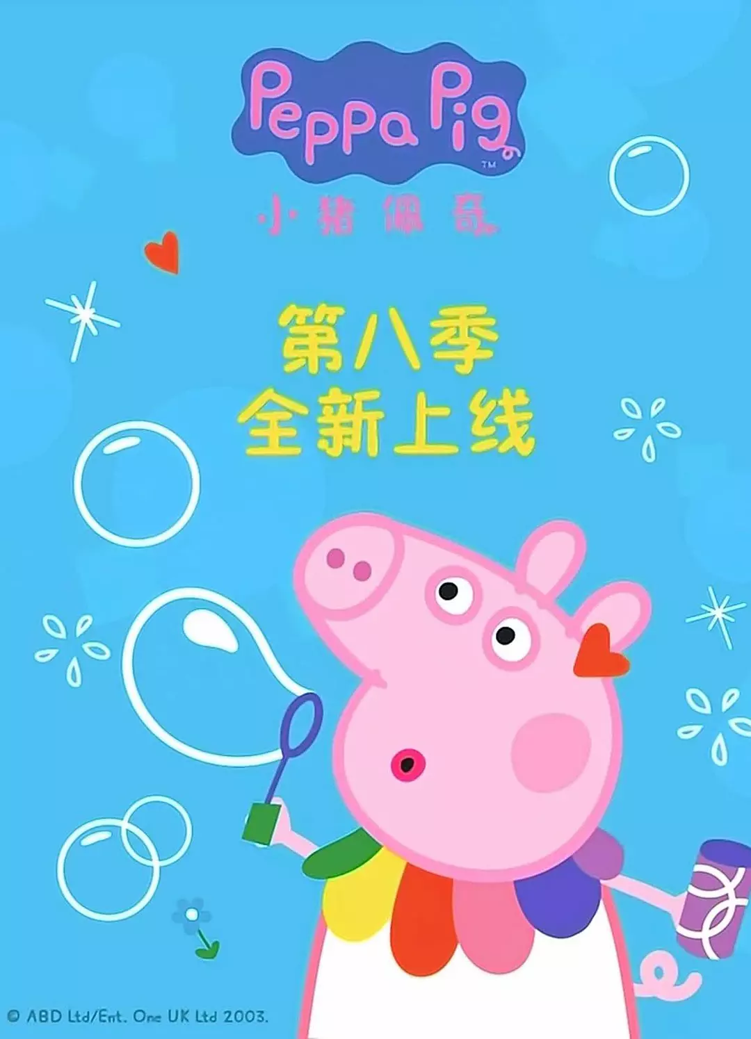 海报0