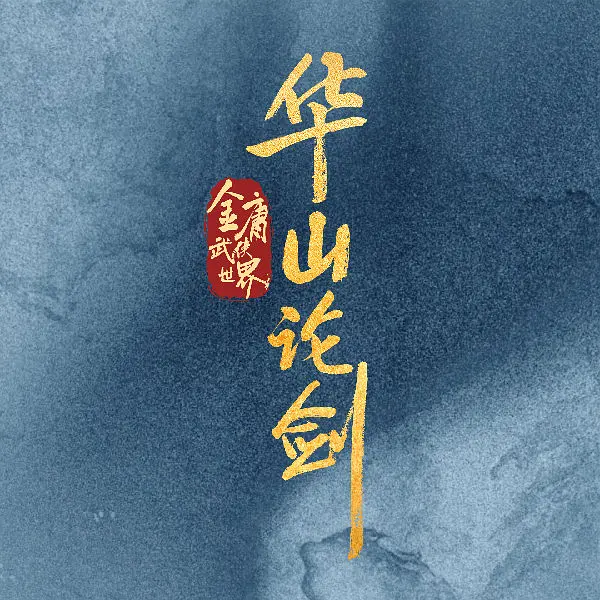 海报0