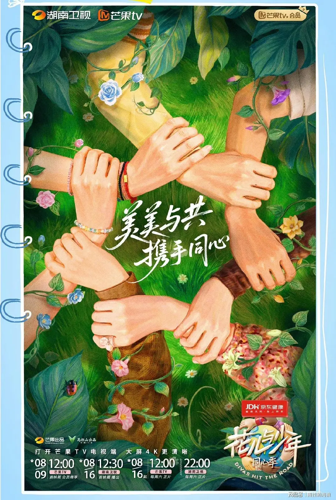海报0