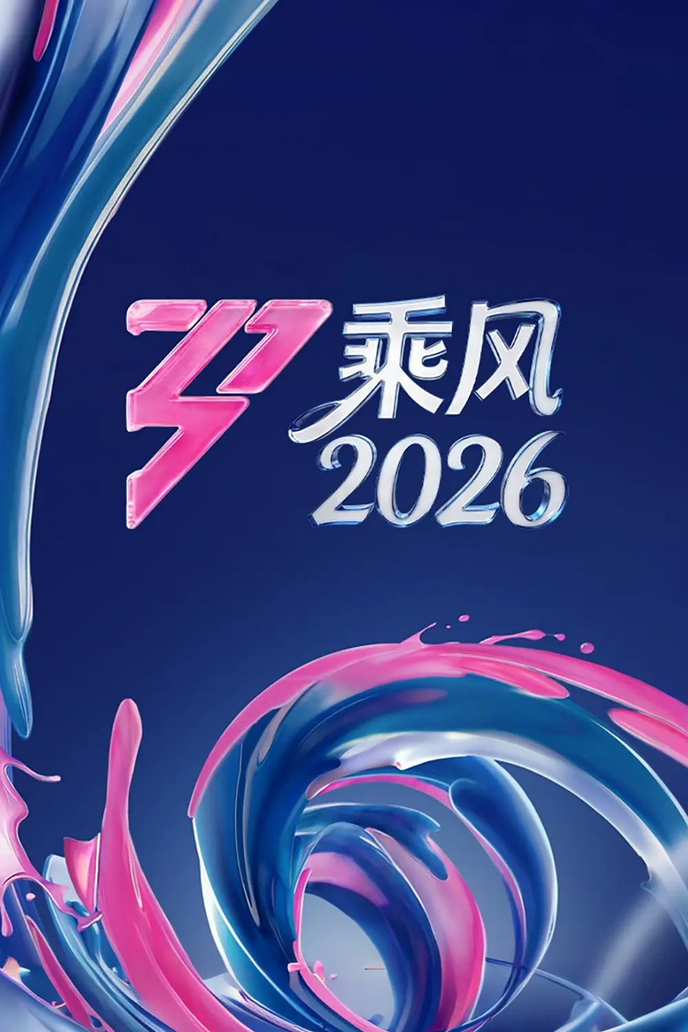 海报0