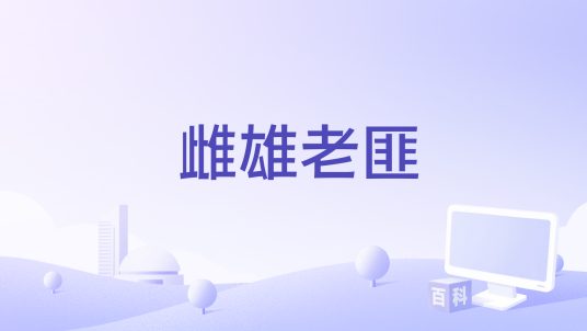 海报0