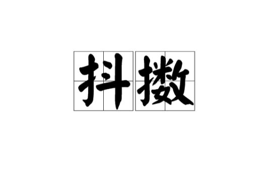 海报0