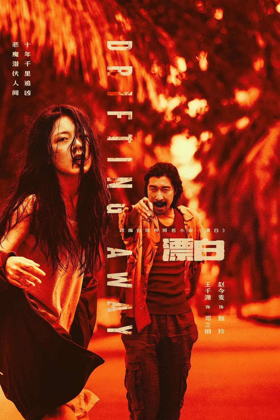 海报0