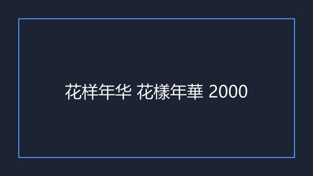 海报0