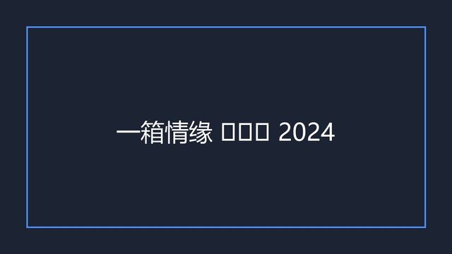 海报0