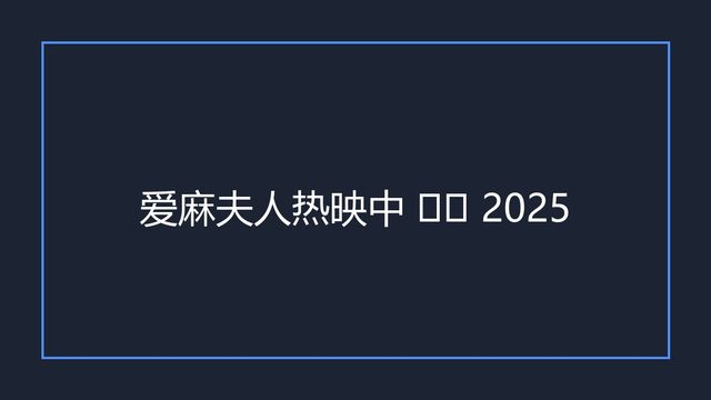海报0