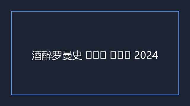 海报0