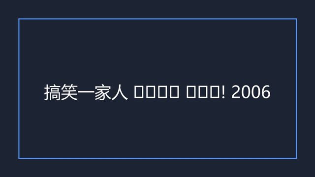 海报0