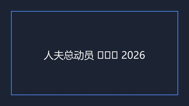 海报0