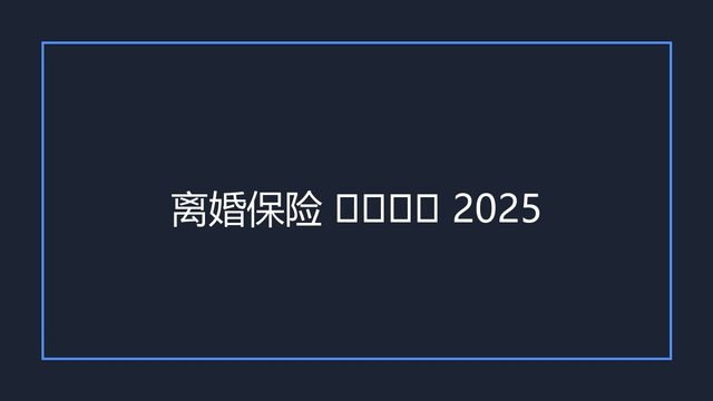 海报0