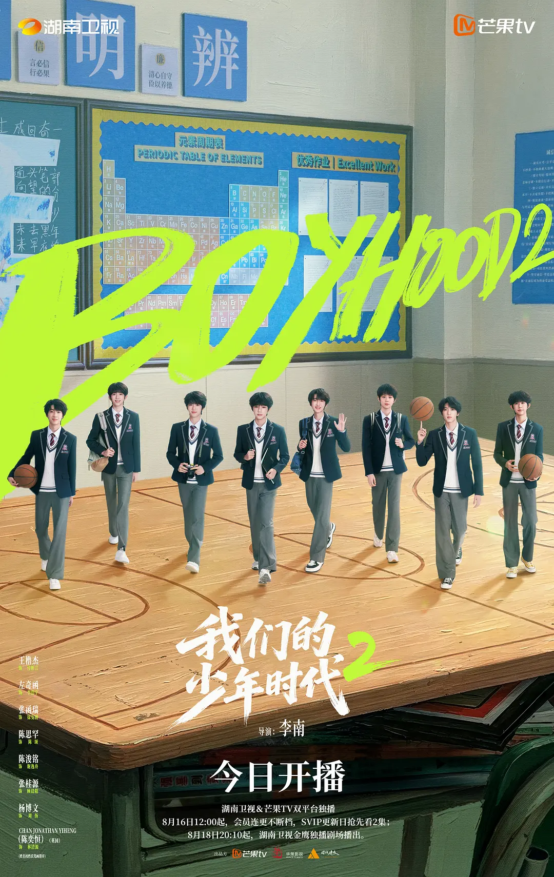 海报0
