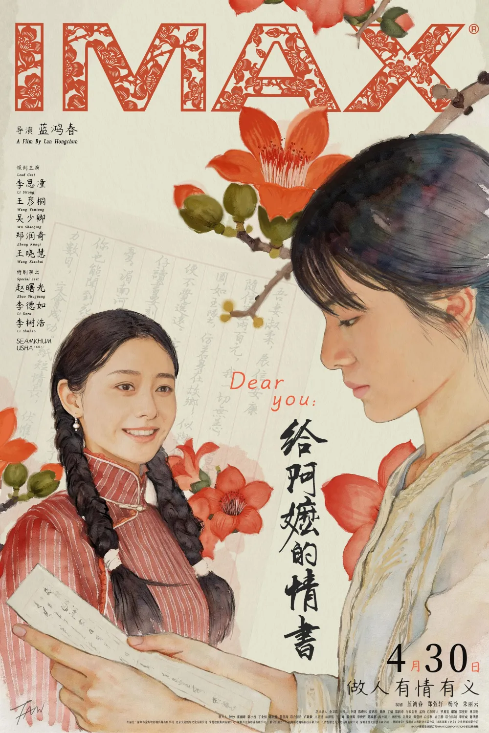 海报1