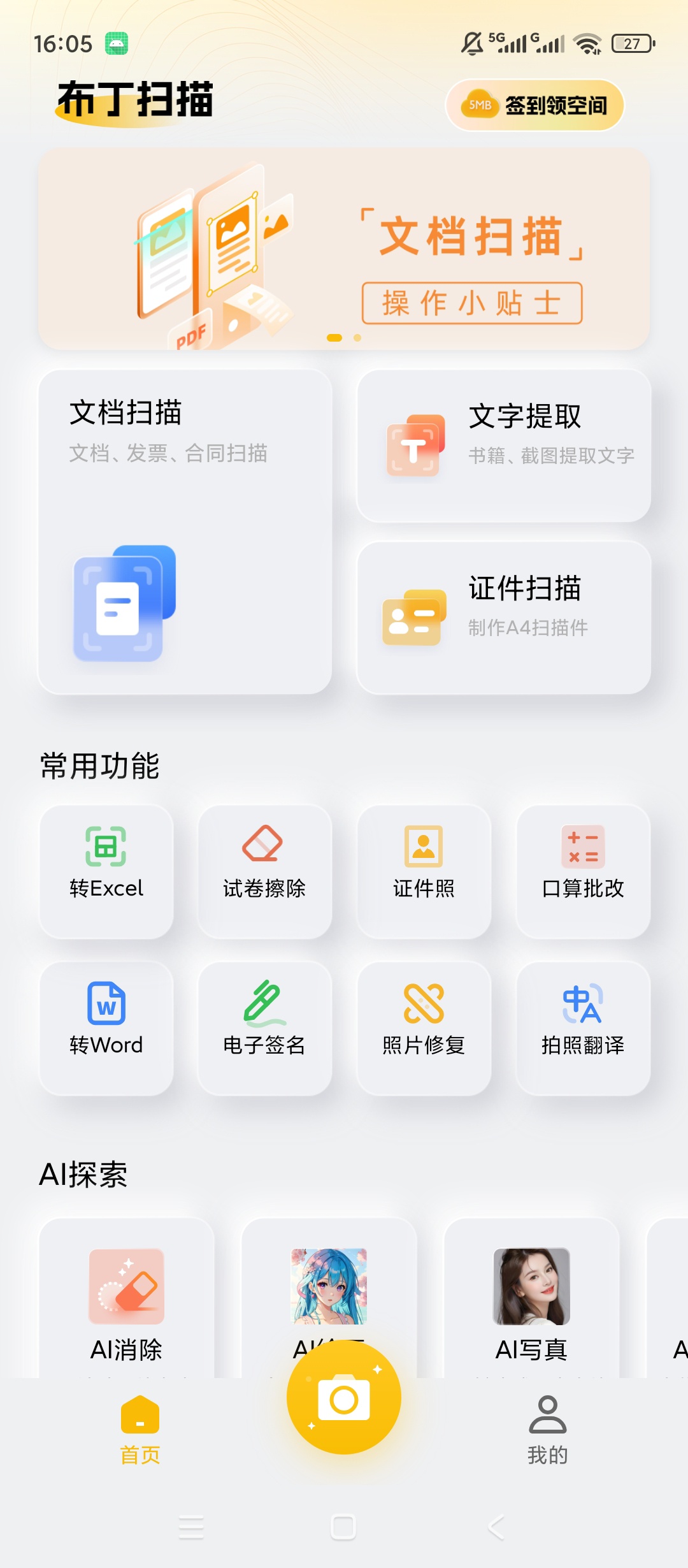 海报1