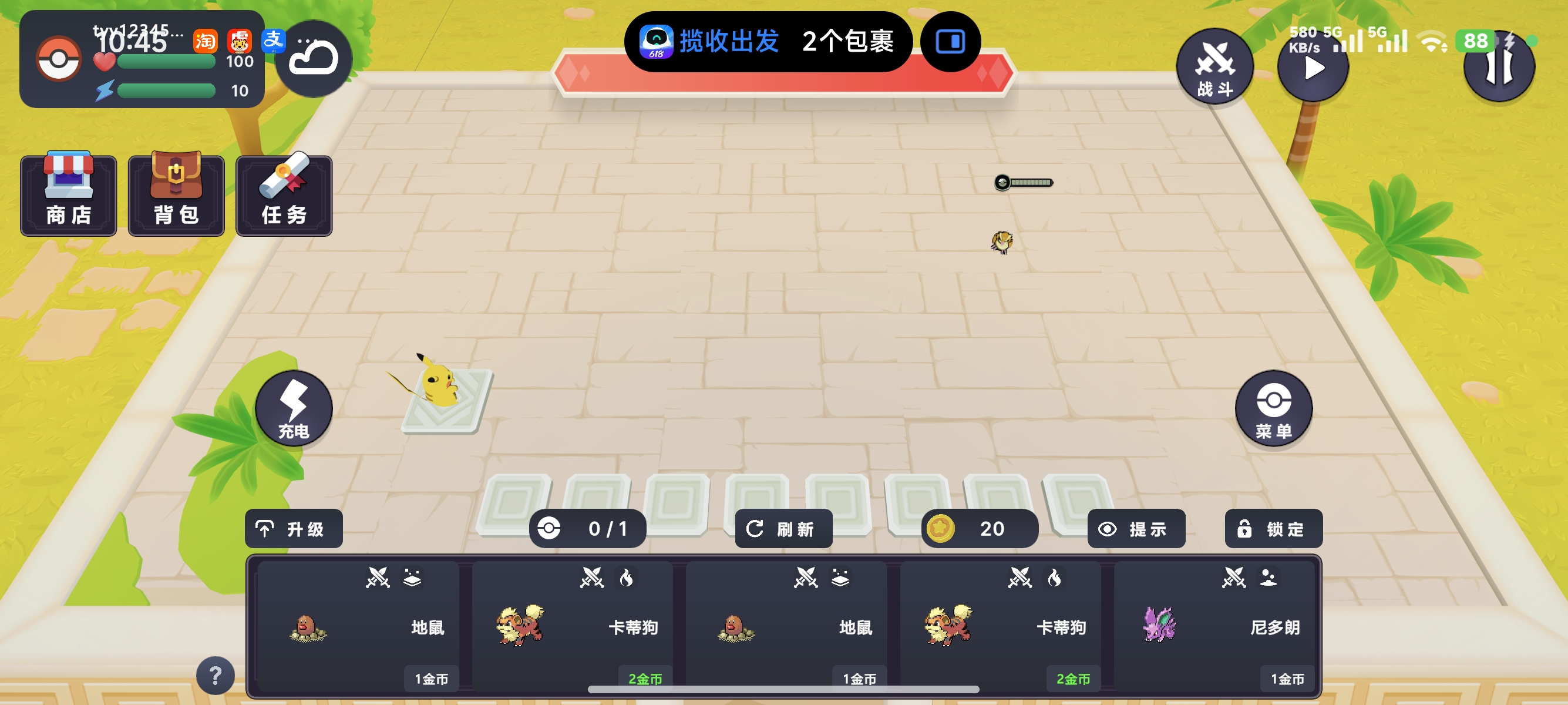 海报2