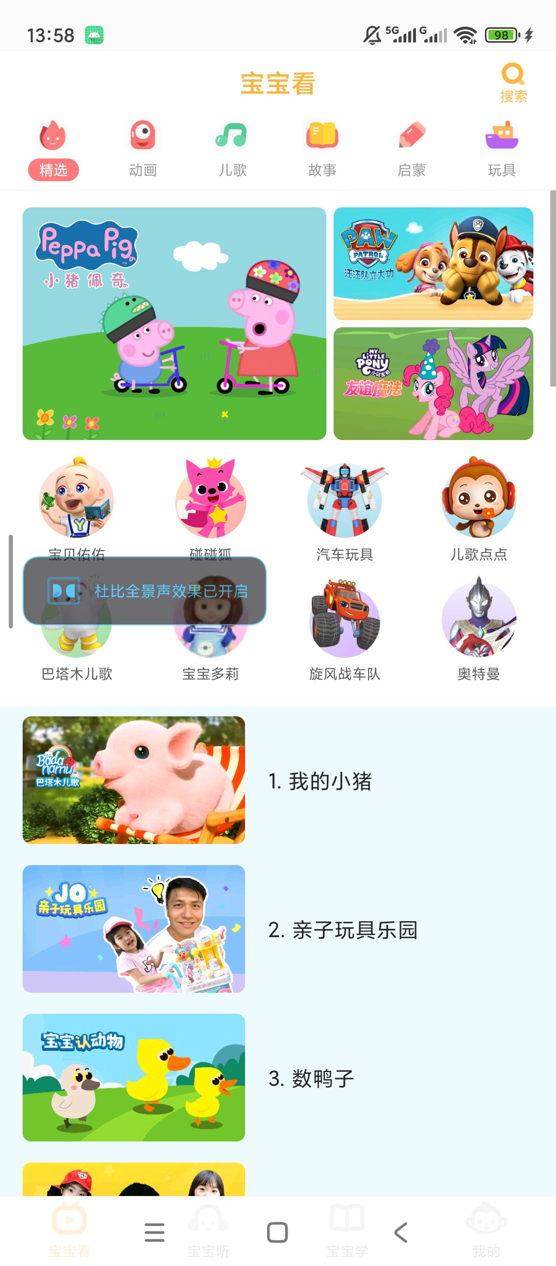 海报1