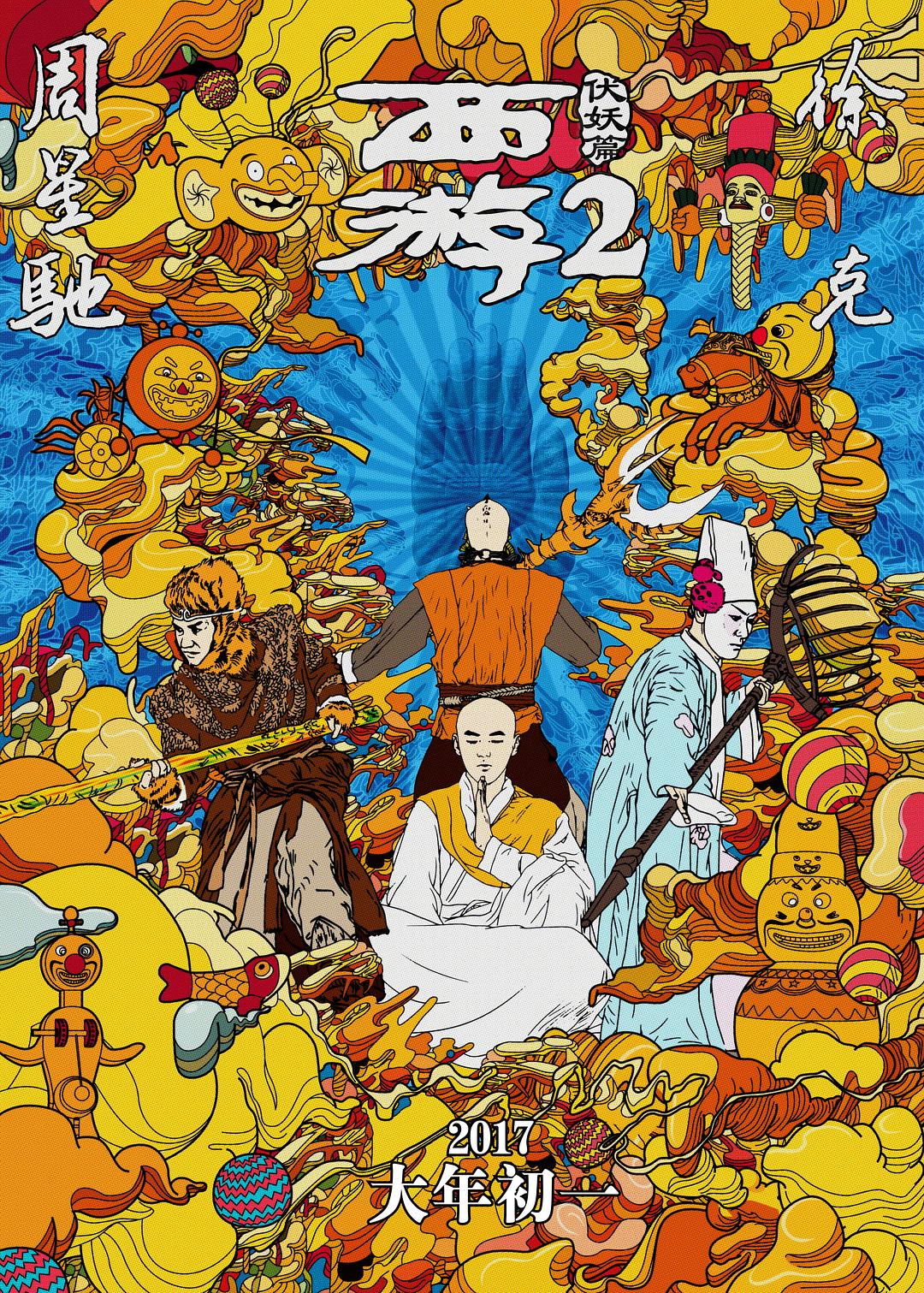 海报0