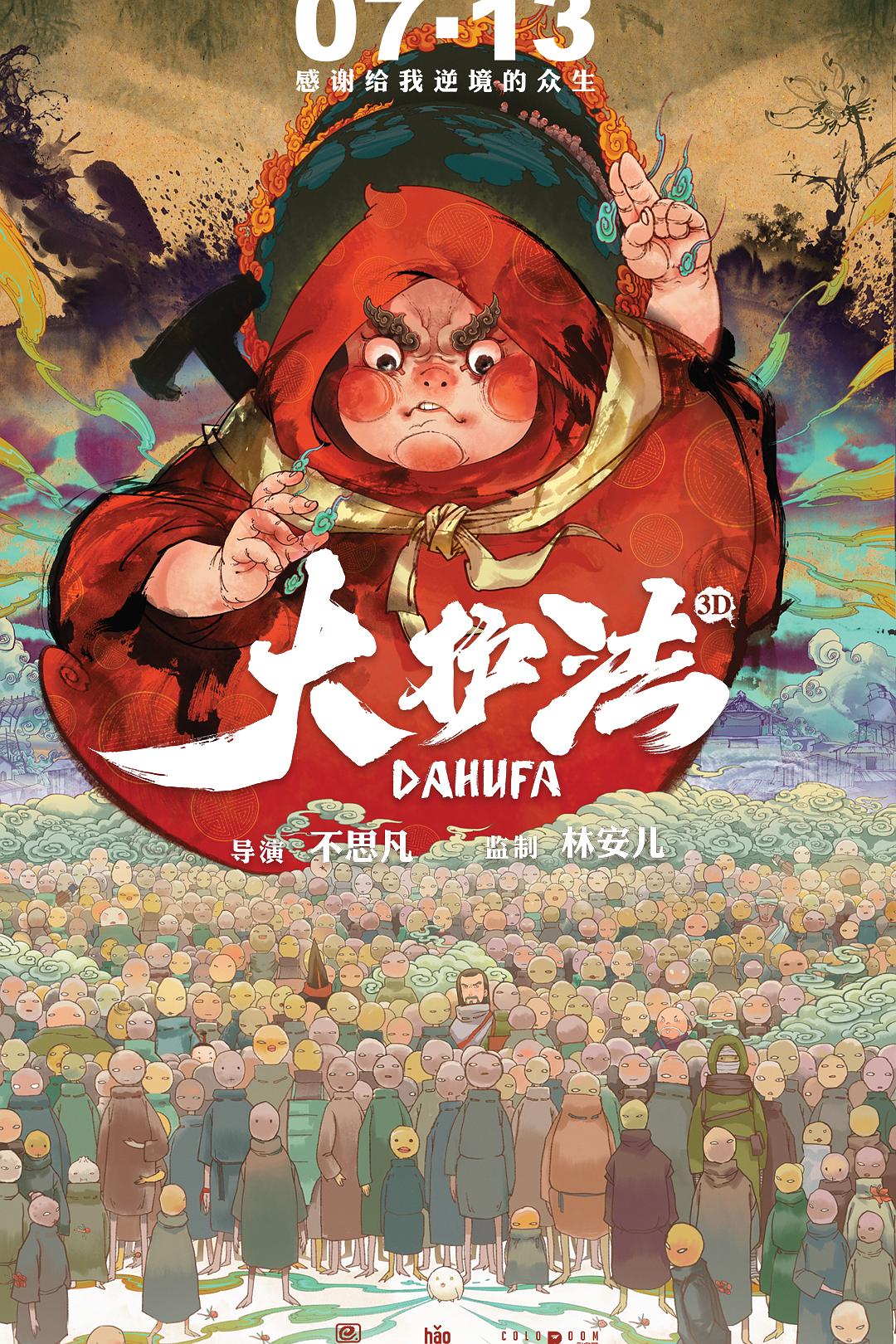 海报0